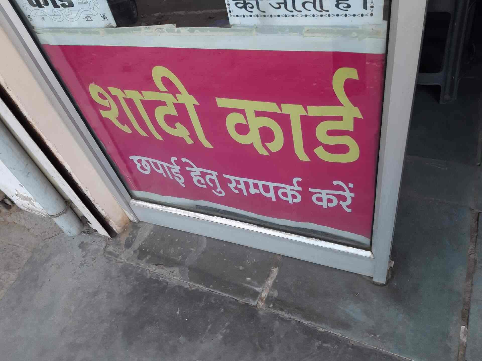 Shree Kalyan Printers in Mahesh Nagar,Jaipur Best Printing Press in