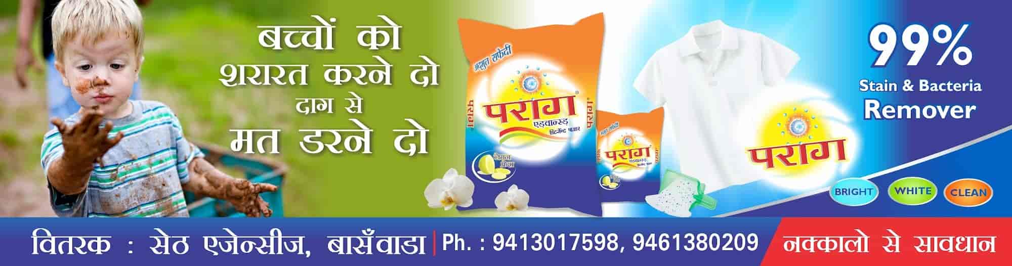 Top Detergent Powder Distributors in KotaRajasthan डिटर्जेंट पाउडर