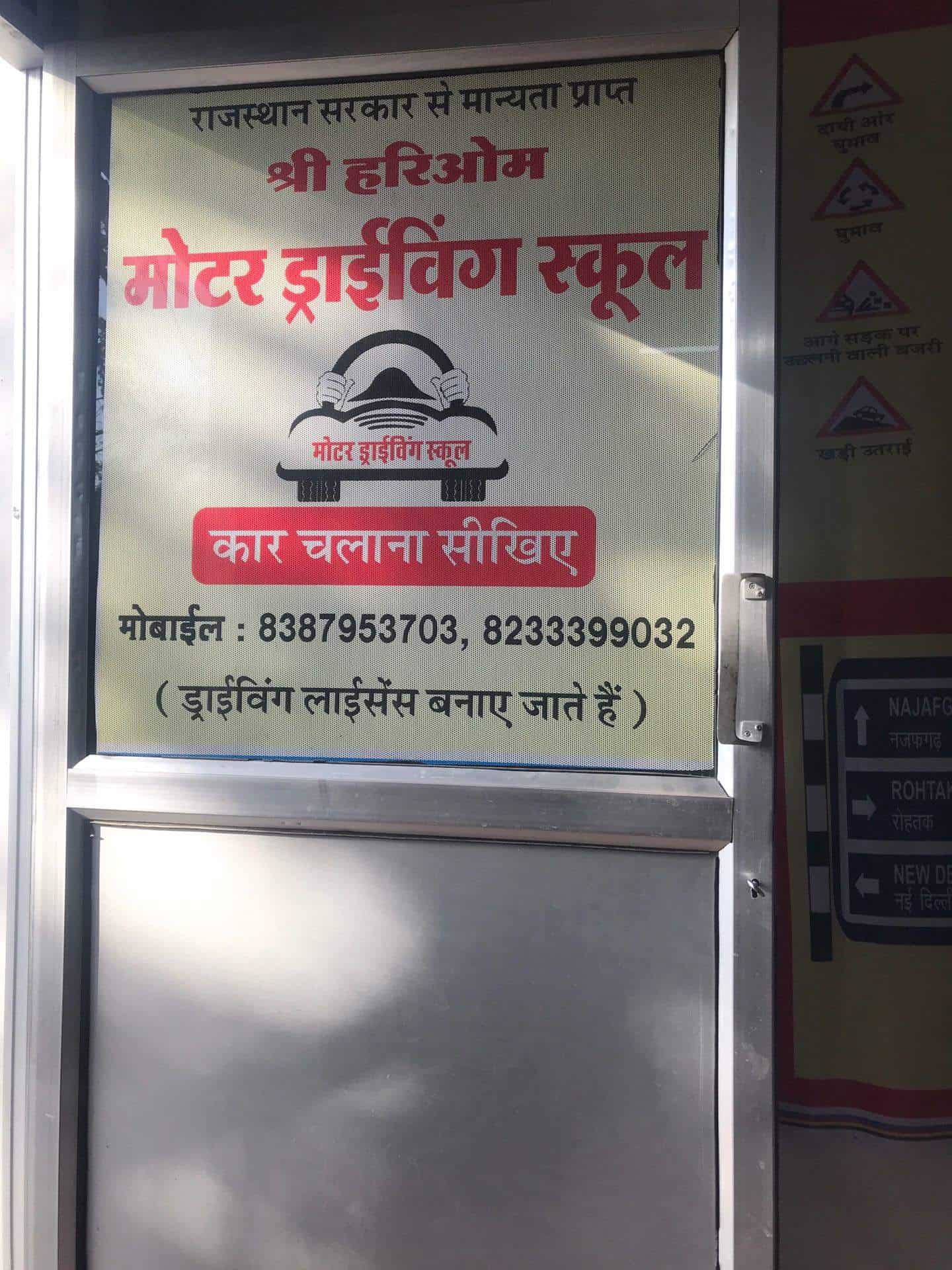 Shree Hari Om Motor Driving School in Jagatpura Getor,Jaipur Best