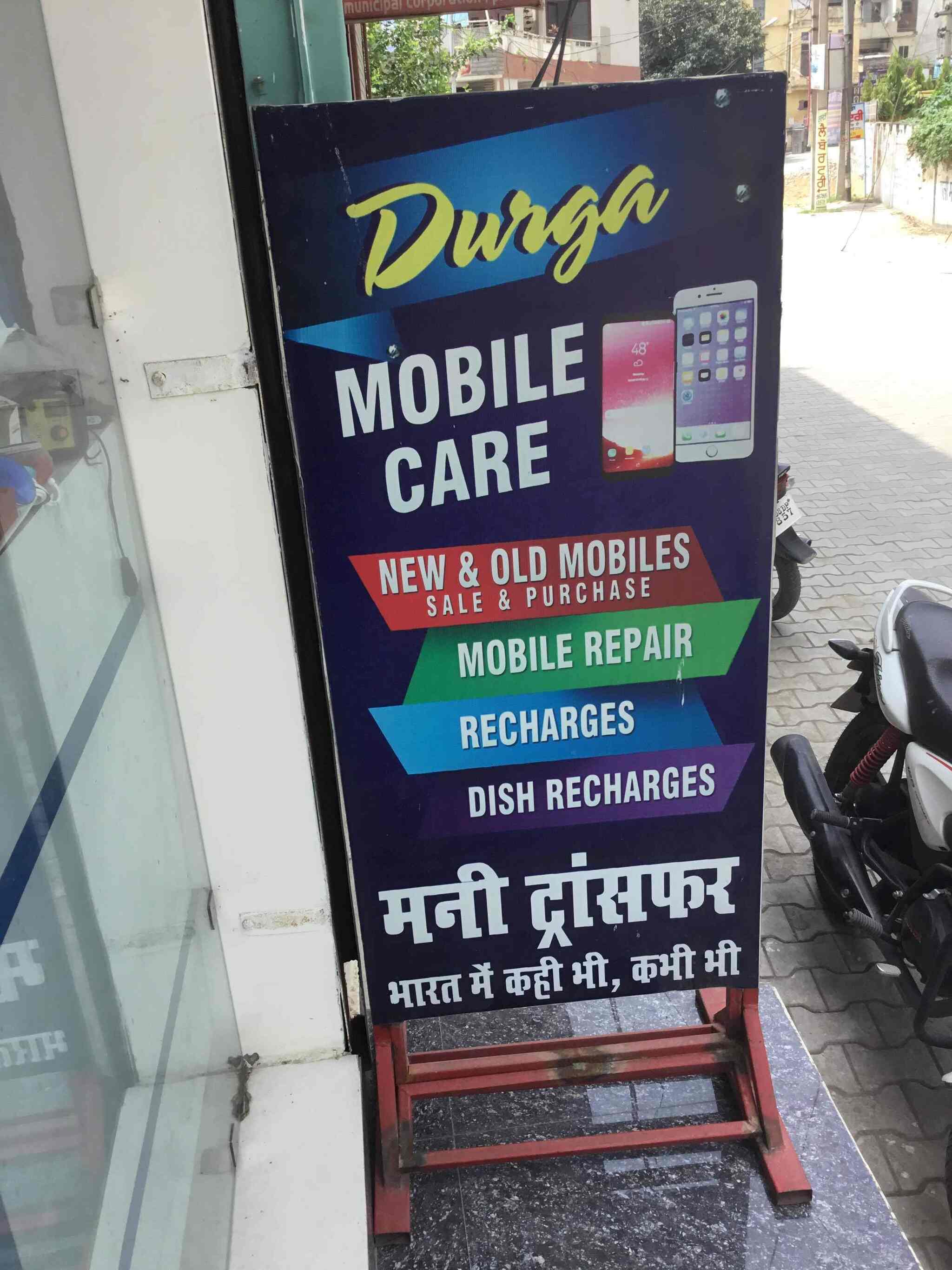 Durga Mobile Care in Phillaur,Jalandhar Best SonyMobile Phone