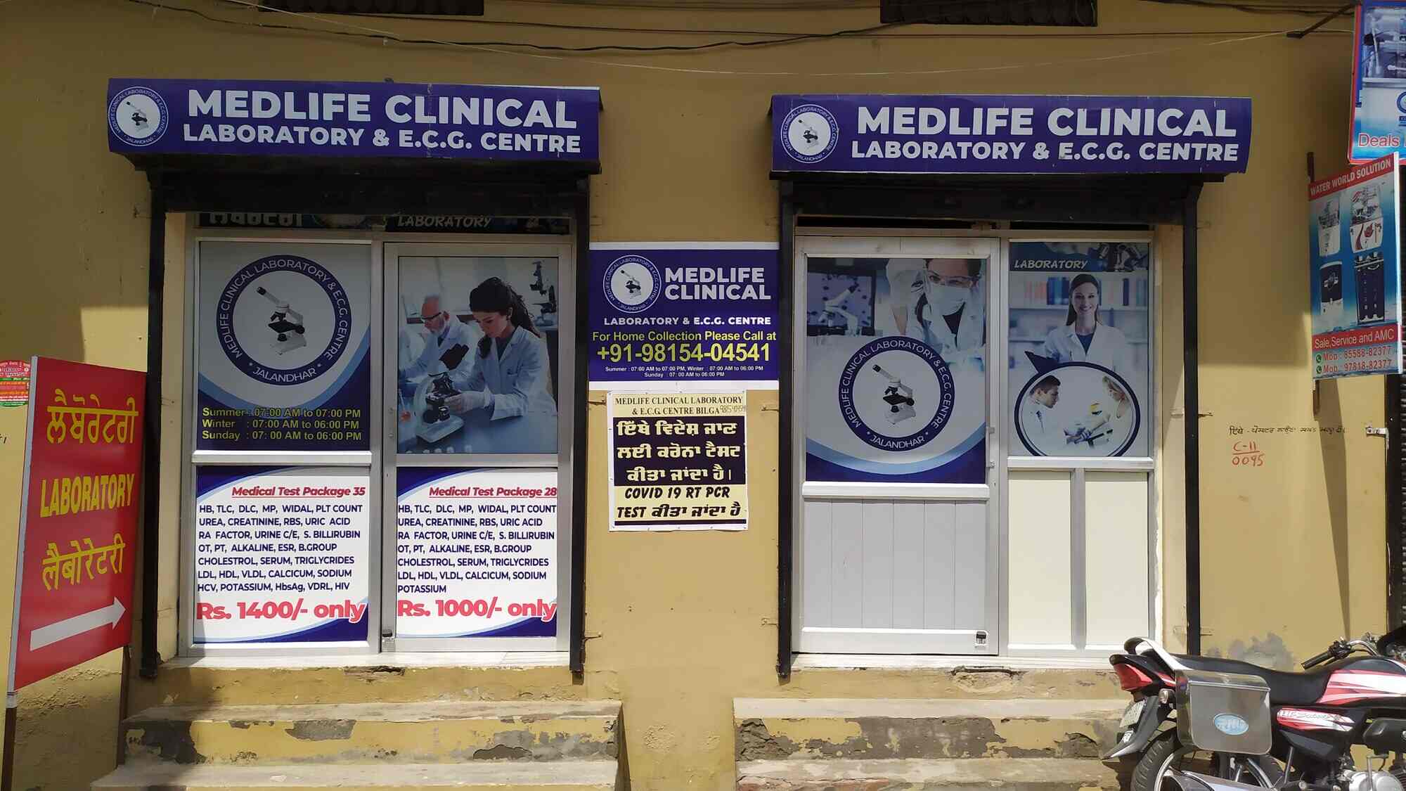 Top Diagnostic Centres in Bilga Jalandhar, Jalandhar Best Pathology Lab near me Justdial