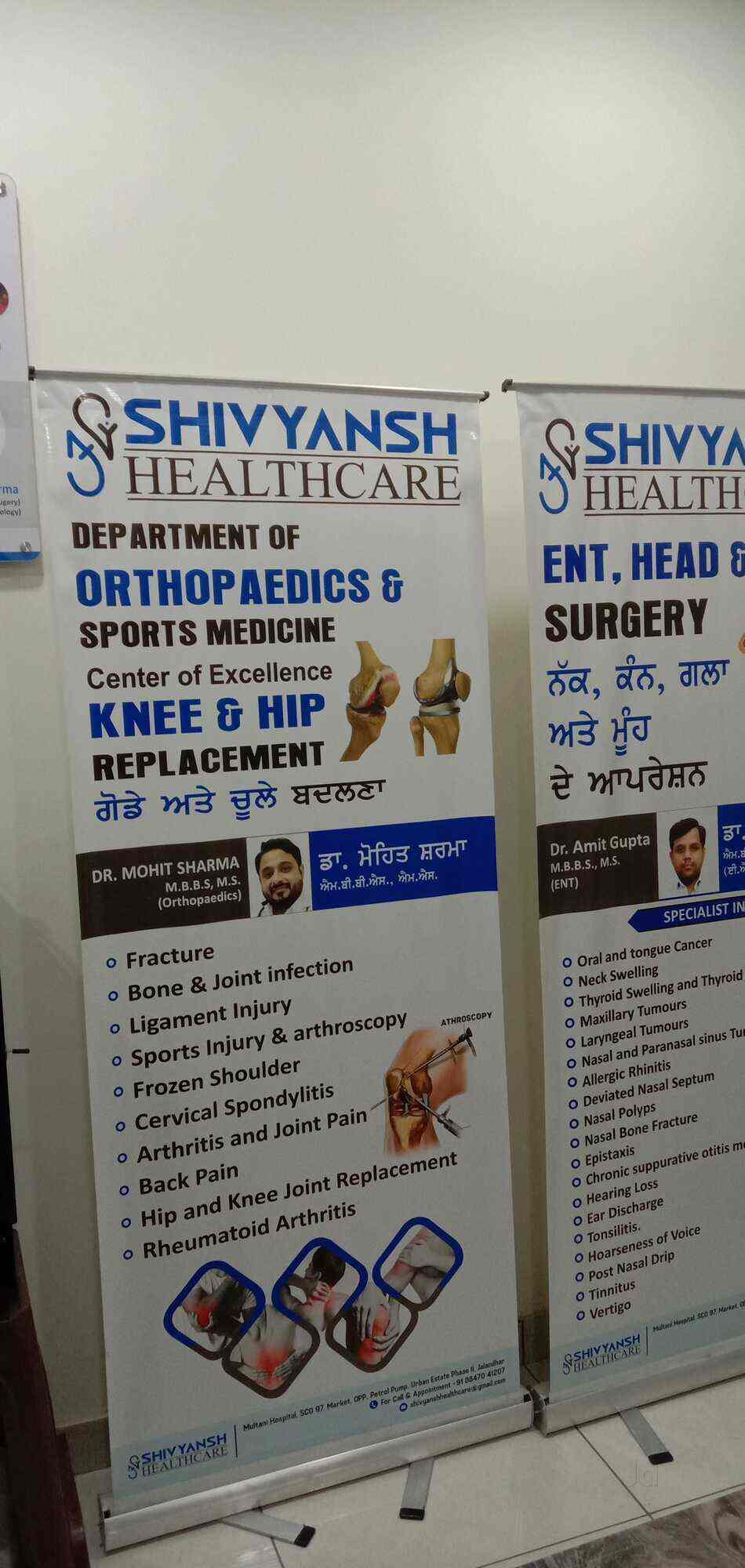 Shivyansh health care in Urban Estate,Jalandhar Best ENT Doctors in