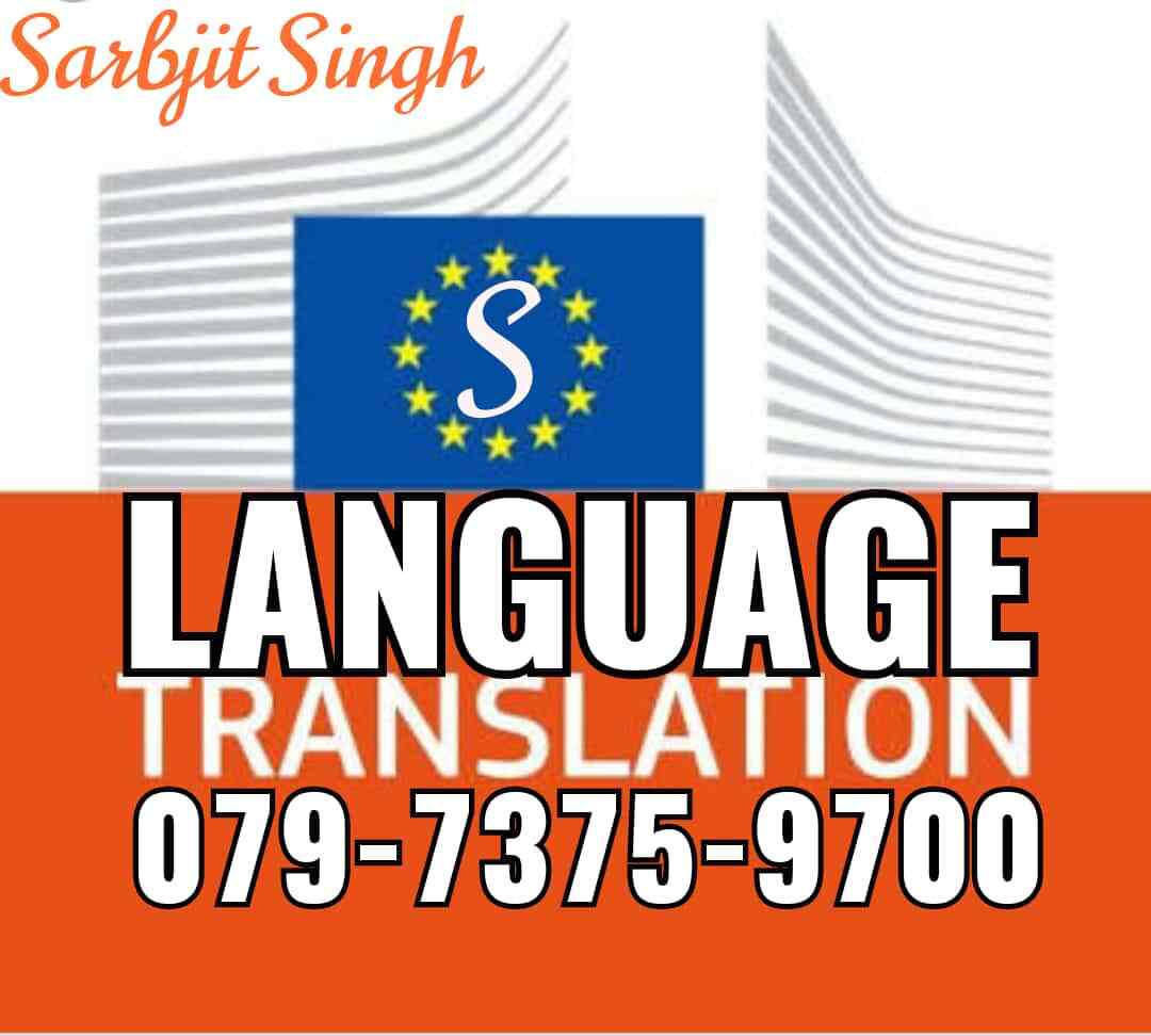 Top Translators For Urdu Language in Samrala Chowk Best Urdu Language