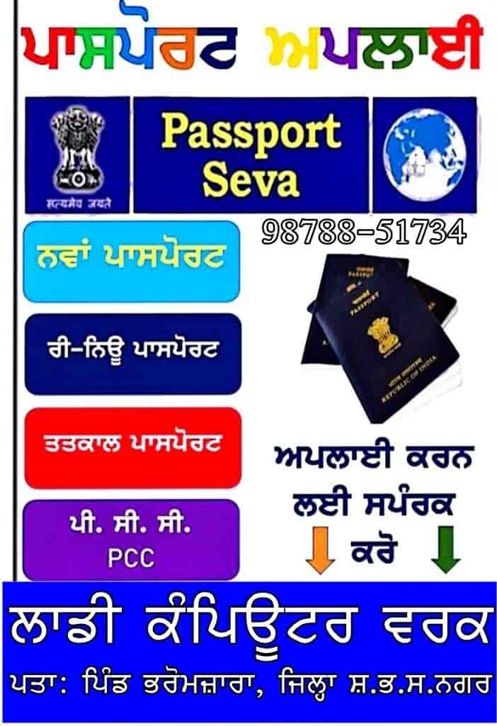 Laddi Computer Works in Jalandhar Best Cyber Cafes in Jalandhar