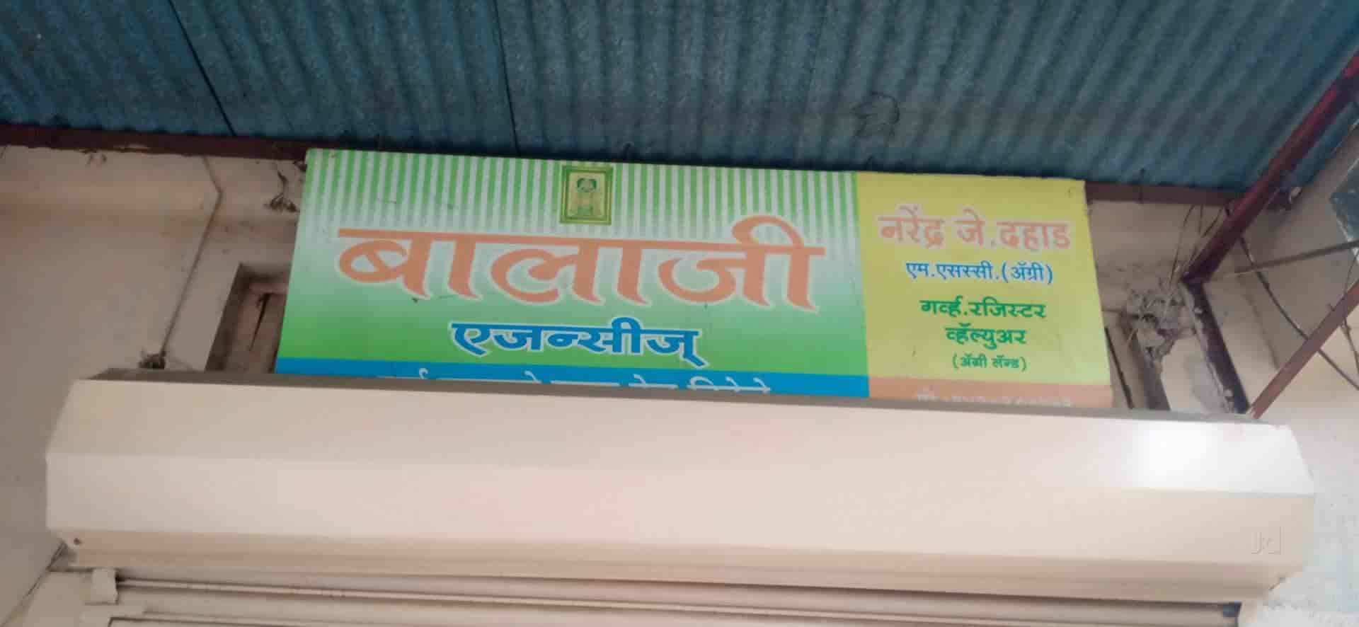 Catalogue Balaji Agency in Jalgaon HO , Jalgaon Justdial