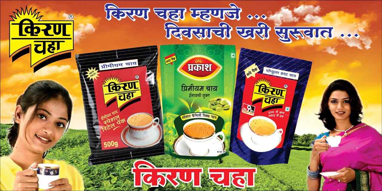 Girish Tea Company (Kiran Chai) in Jalgaon Ho,Jalgaon Best Tea