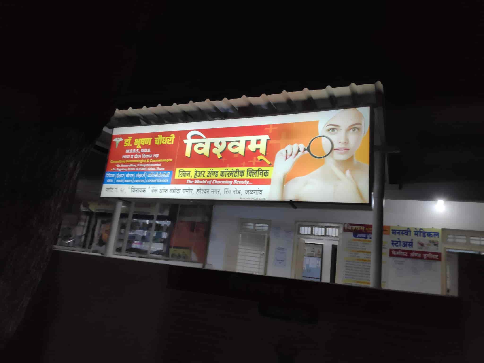 Top Dermatologists in Pimprala, Jalgaon Best Skin Specialist near me