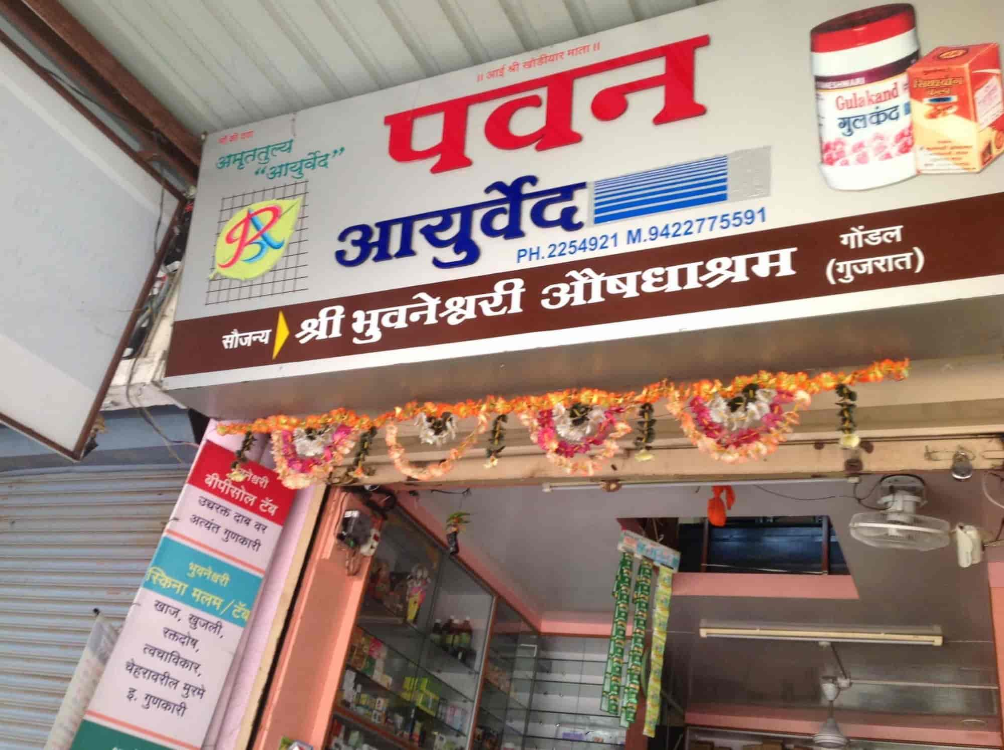 Top Altos Ayurvedic Medicine Shops in Old Palasia Best Altos