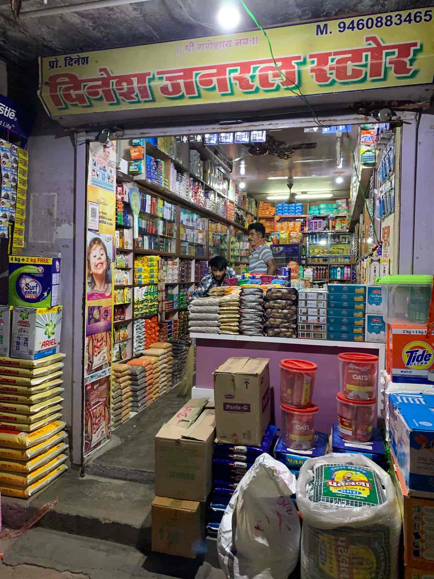 Dinesh General Store in Jalore H O,Jalore Best General Stores in
