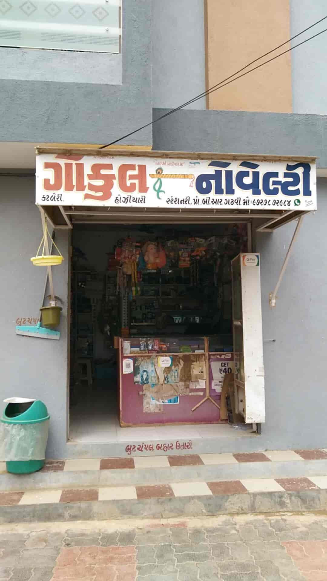 Top Gift Shops in Mithapur Best Gift Store near me Justdial