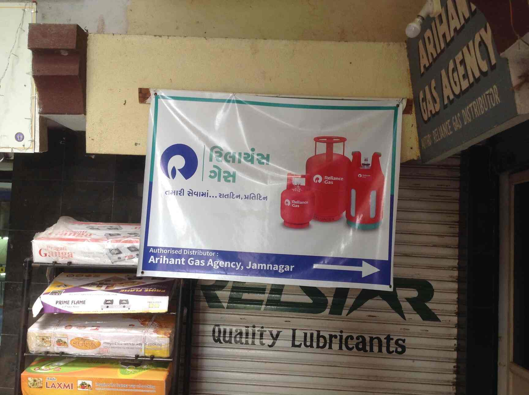 Arihant Gas Agency, Station Road Gas Agencies in Jamnagar Justdial