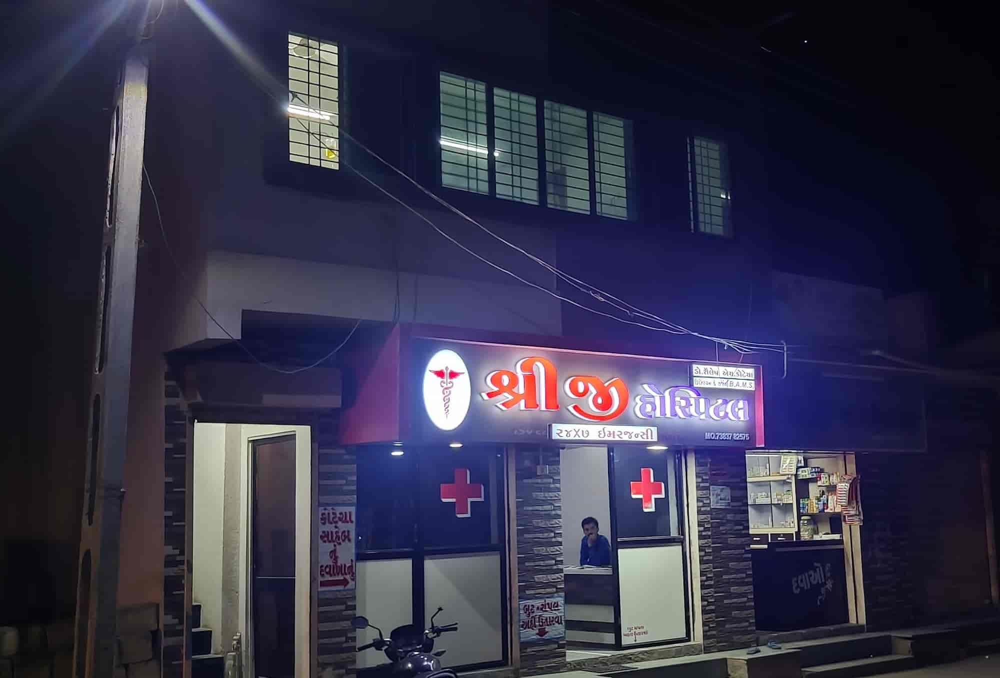 Shreeji Hospital in Bhanvad,Jamnagar Best Hospitals in Jamnagar