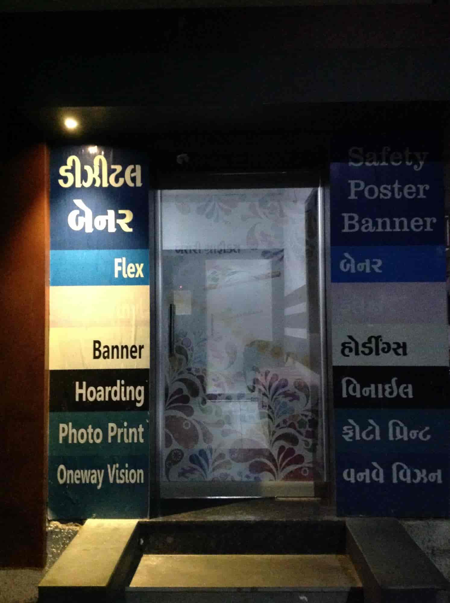 Top 50 Banner Printers In Jamnagar ब नर प र टर स