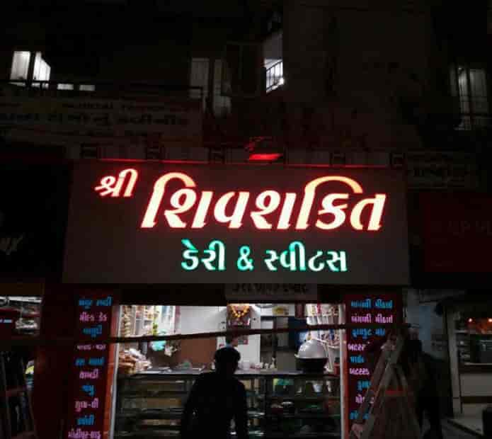Shree Shiv Shakti Dairy & Sweets in Valkeshwari,Jamnagar Order Food
