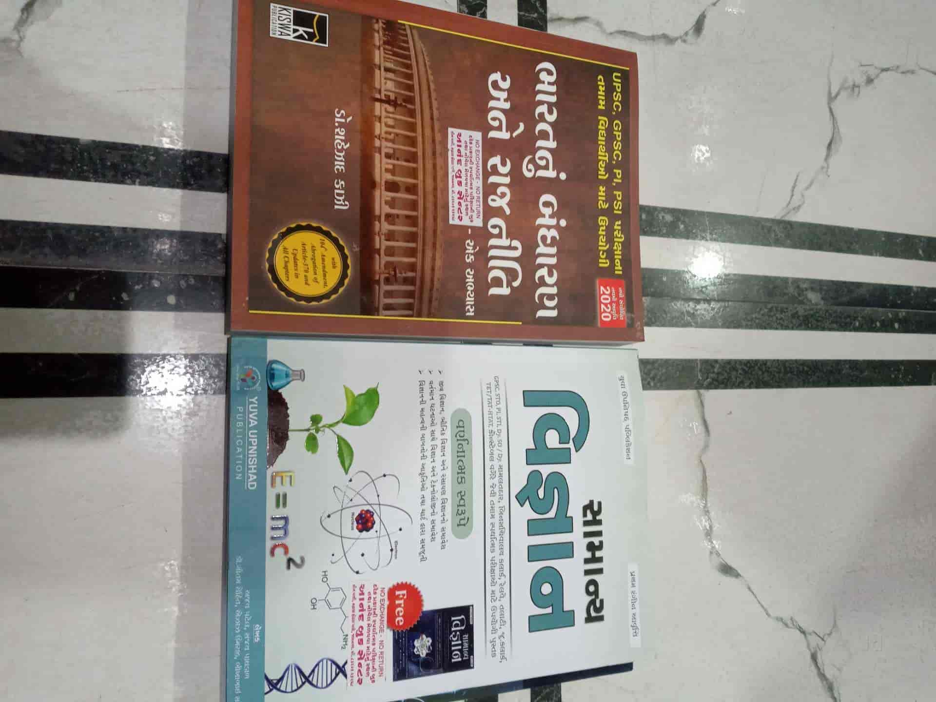 Anand Book Centre in Jamnagar Ho,Jamnagar Best Book Distributors in