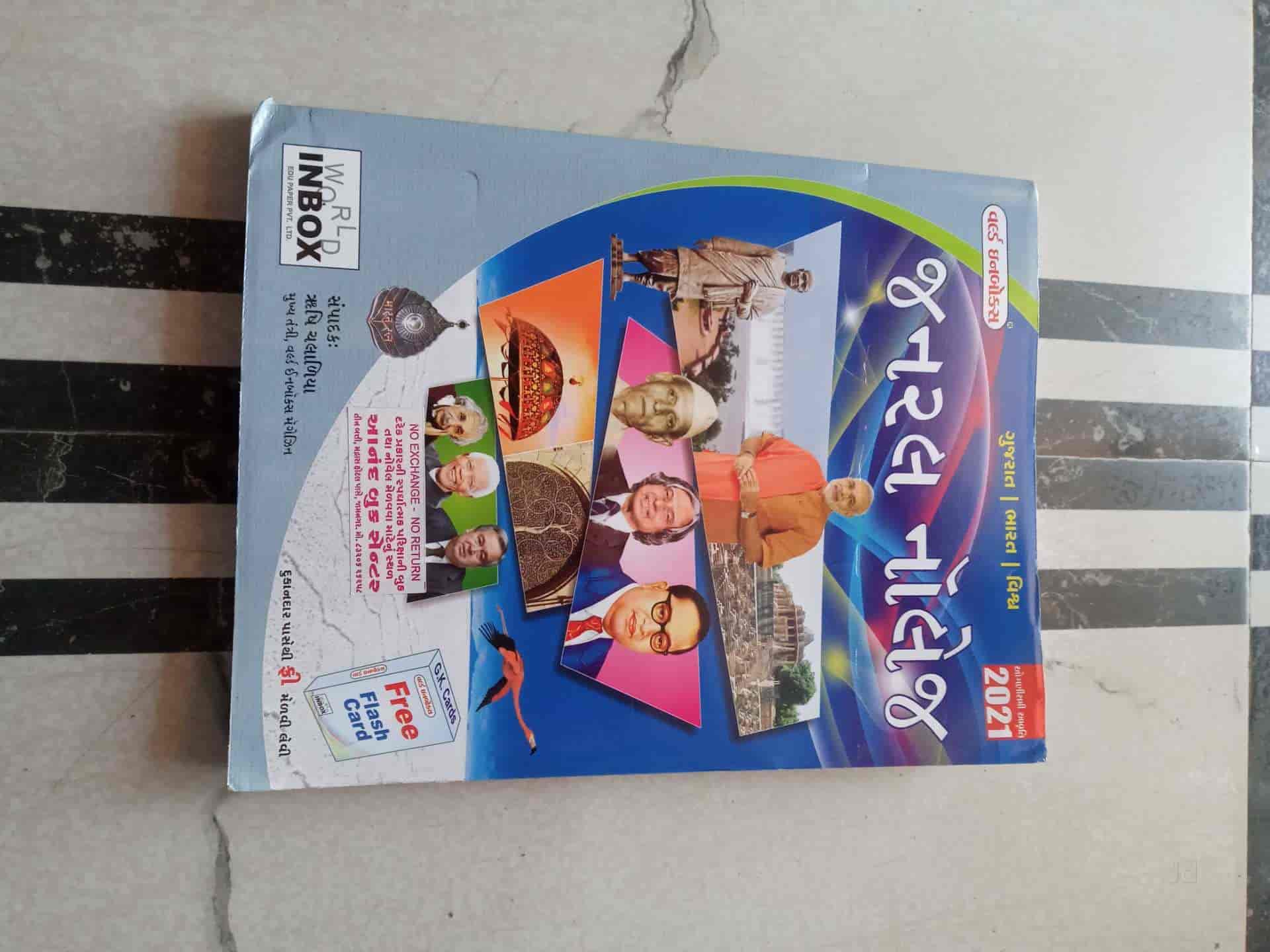 Anand Book Centre in Jamnagar Ho,Jamnagar Best Book Distributors in