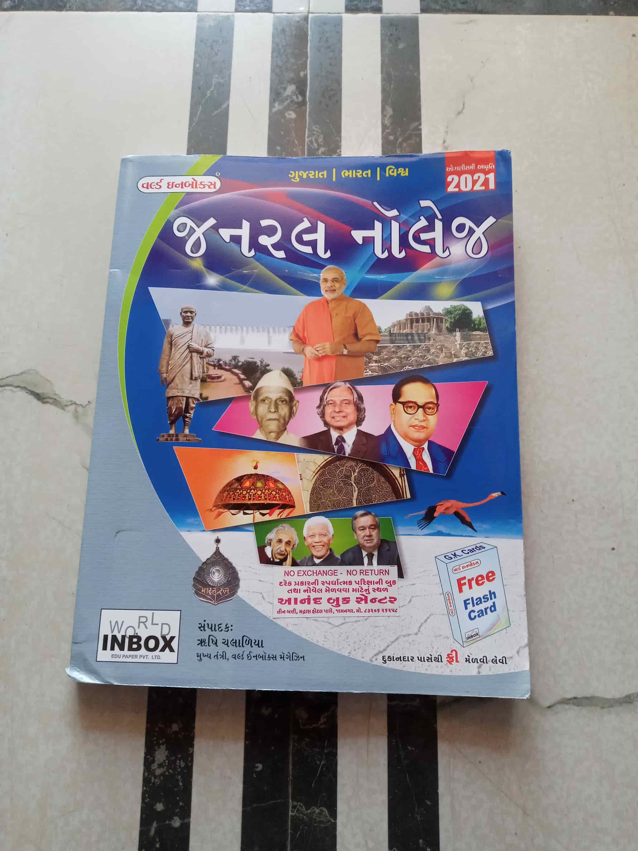 Anand Book Centre in Jamnagar Ho,Jamnagar Best Book Distributors in