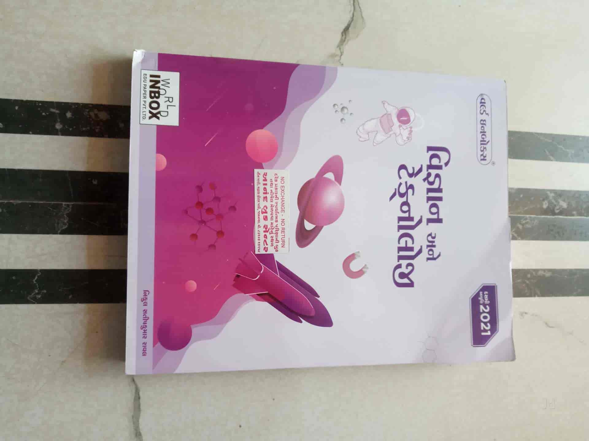 Anand Book Centre in Jamnagar Ho,Jamnagar Best Book Distributors in