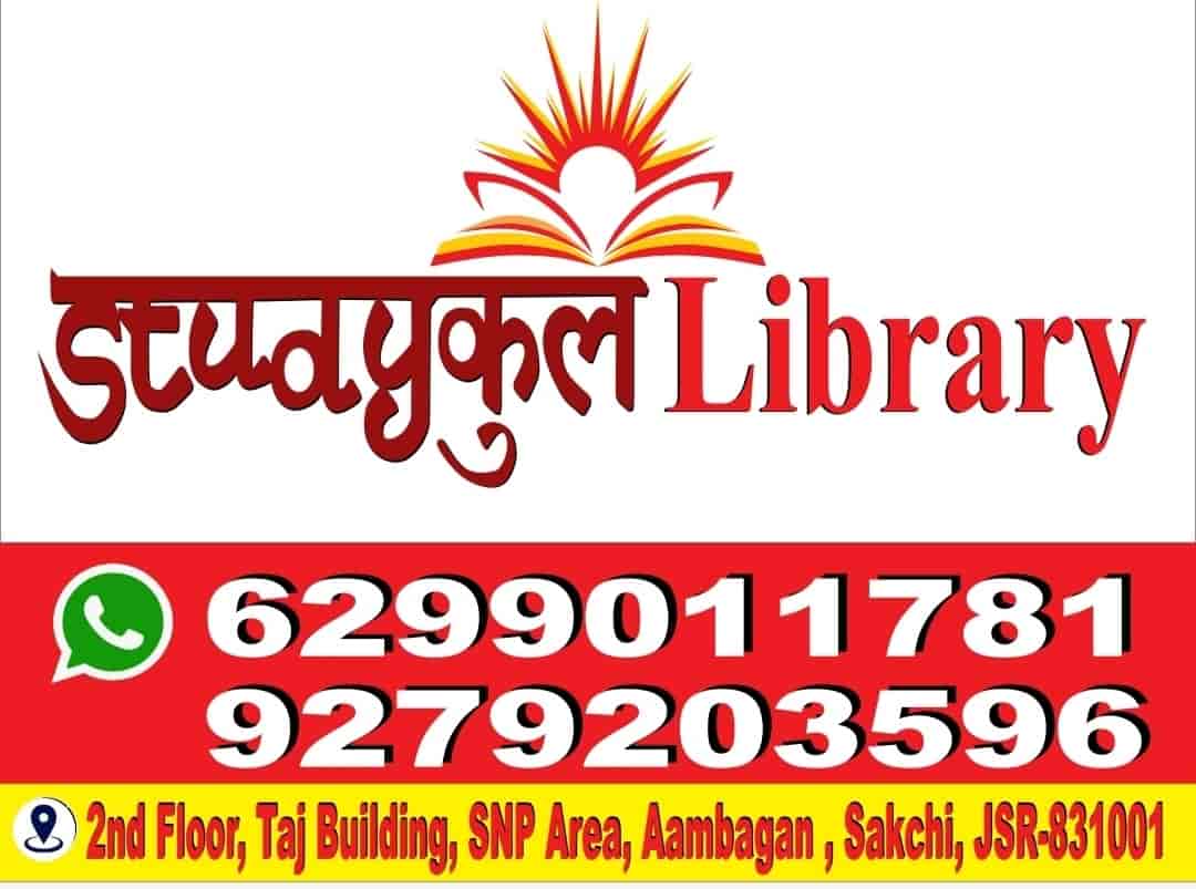 Top Libraries in Adarsh Nagar, Jamshedpur Best Public Libraries near