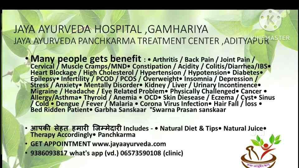Jaya Ayurveda Hospital in Gamharia,Jamshedpur Book Appointment Online