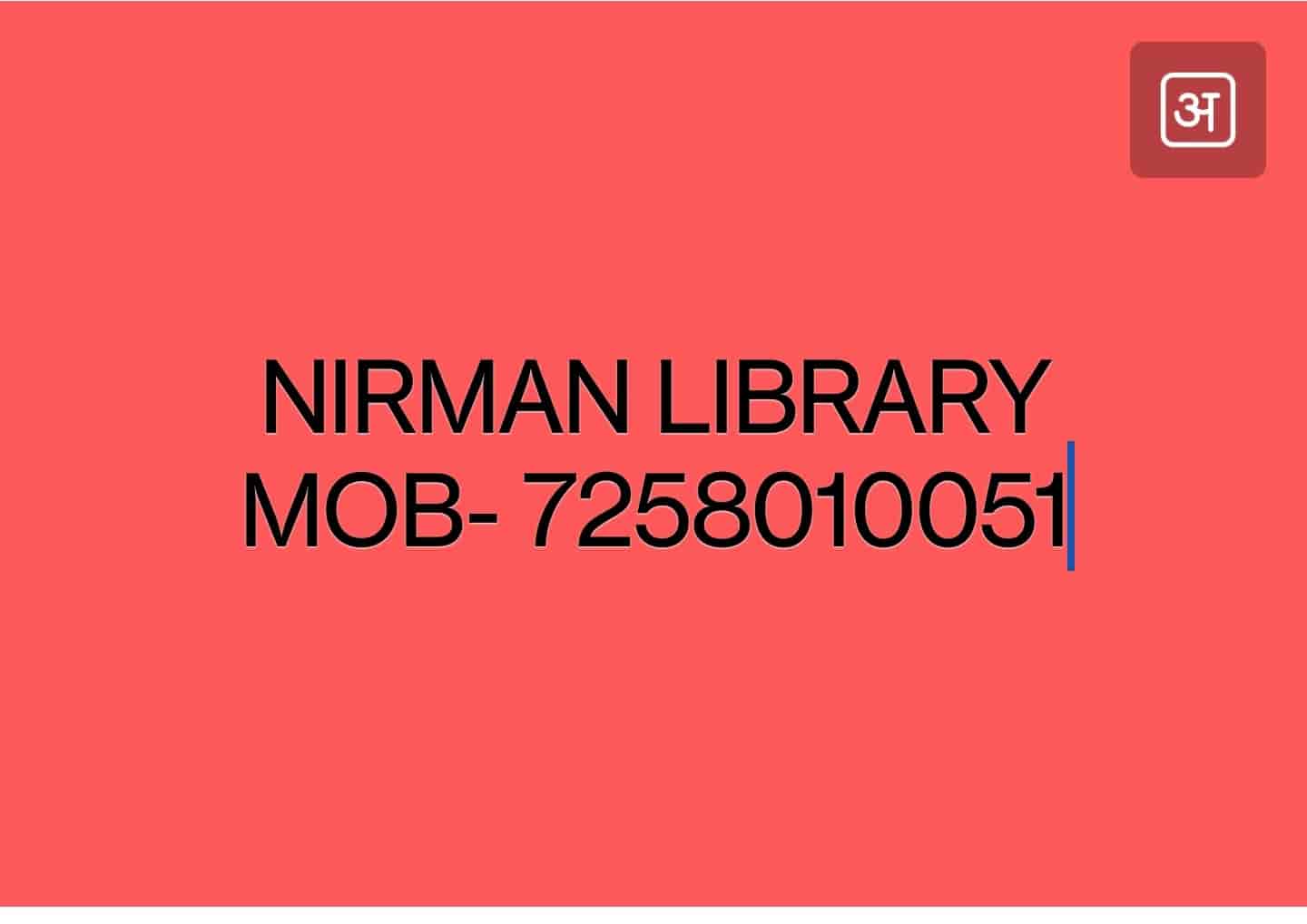 Top Libraries in Adarsh Nagar, Jamshedpur Best Public Libraries near