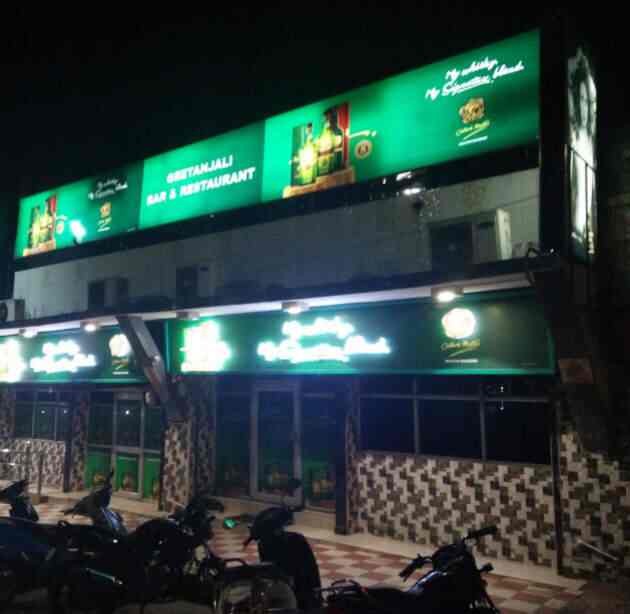 Top Bars Restaurants in Adityapur Industrial Area,Jamshedpur Best
