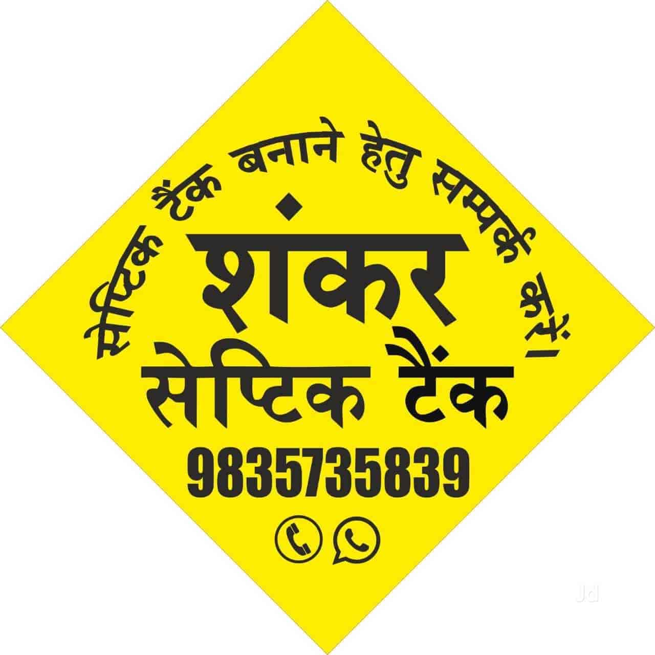 Top Rcc Septic Tank Dealers in Jorhat आरसीसी सेप्टिक टैंक डीलर्स