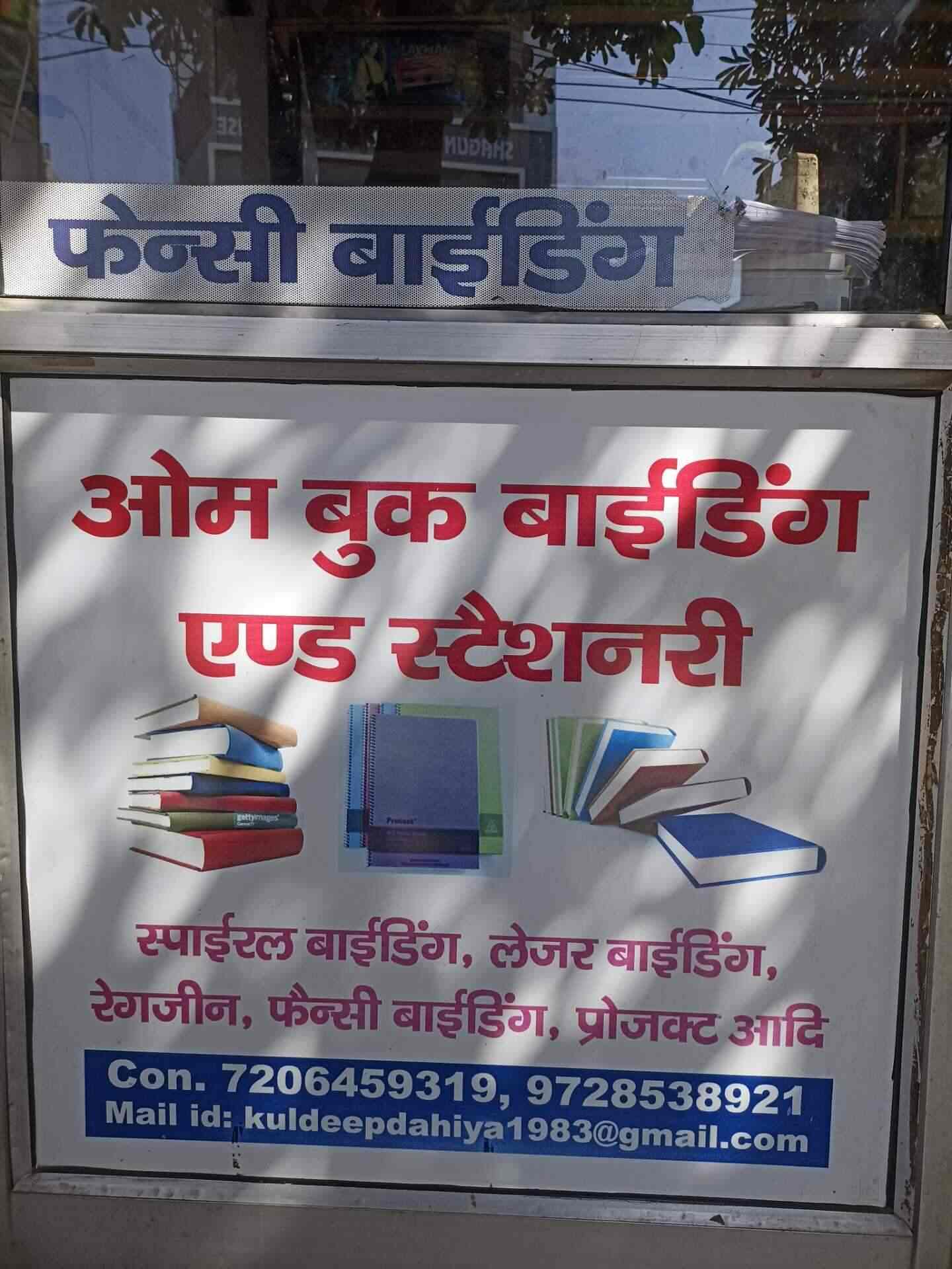 Top Book Shops in Beri Best Book Store near me Justdial