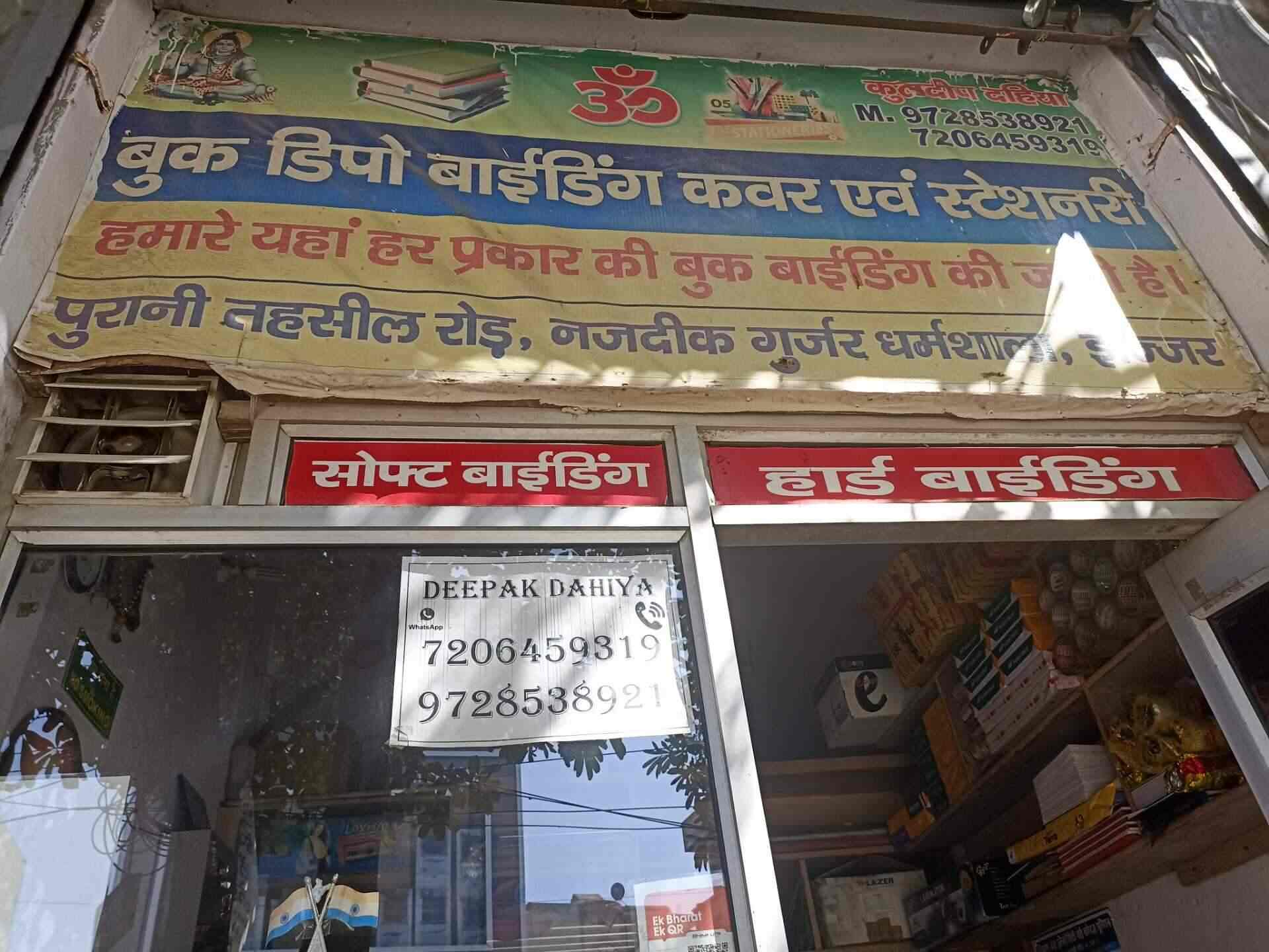 Top Book Shops in Beri Best Book Store near me Justdial