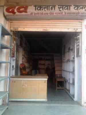 Dev Kisaan Sewa Kendra Jhalara Patan City Agricultural Product