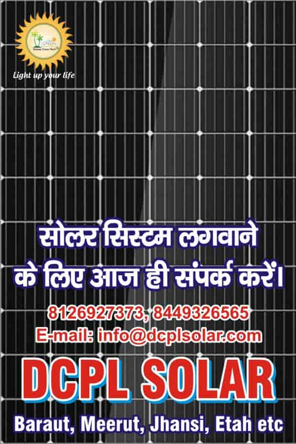 Dcpl Solar in Baghpat Road,Meerut Best Solar Panel Dealers in Meerut