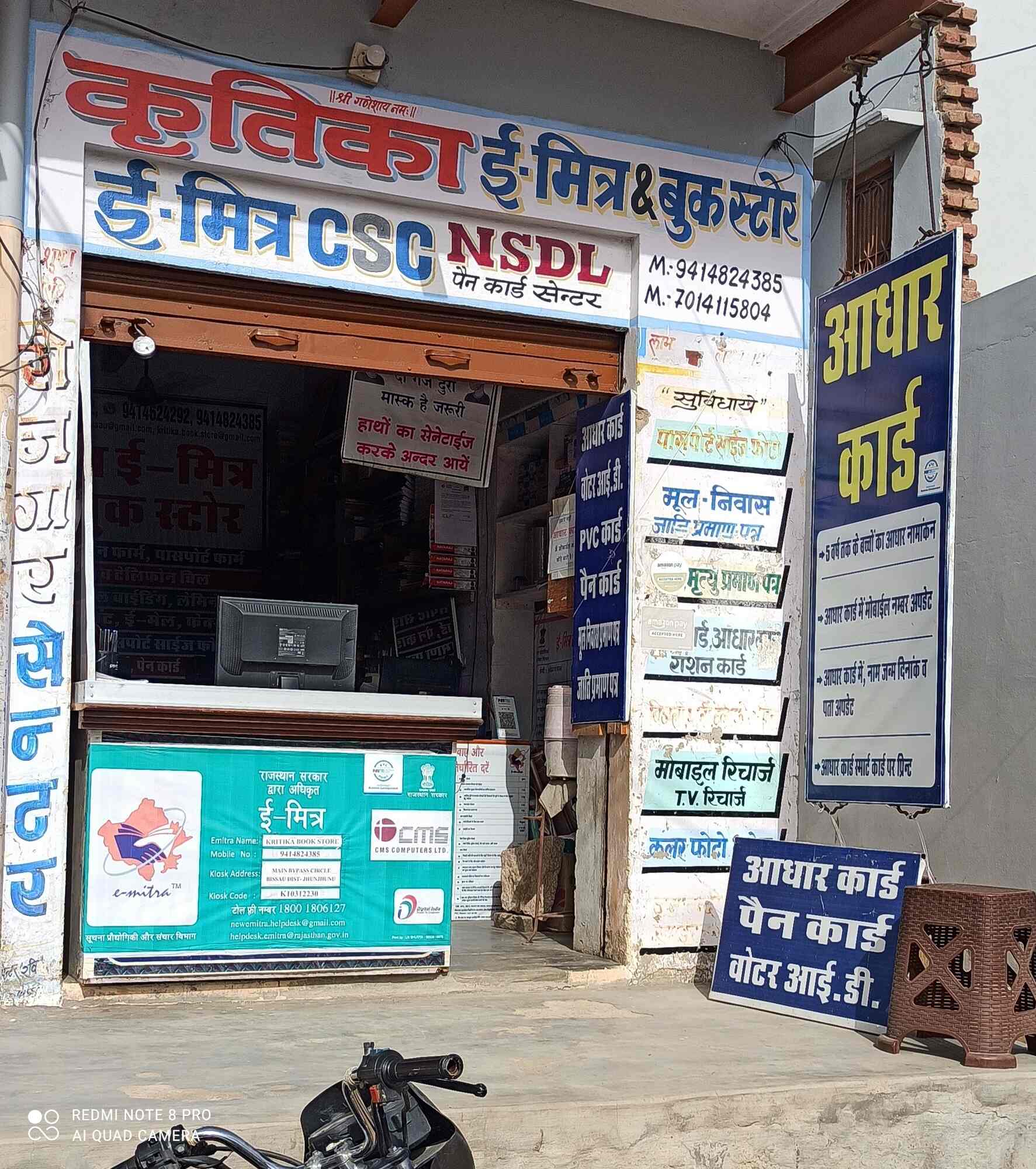 Top General Stores in Bissau Best General Shops Jhunjhunu near me