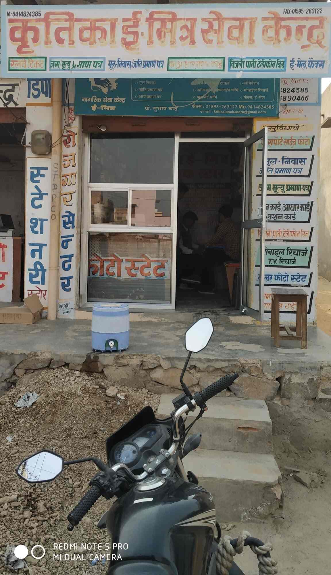 Top General Stores in Bissau Best General Shops Jhunjhunu near me