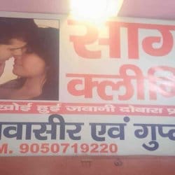 250px x 250px - List Of Best Sexologist Doctors in Jind - Best Sexual Problem Treatment -  Book Appointment Online Justdial