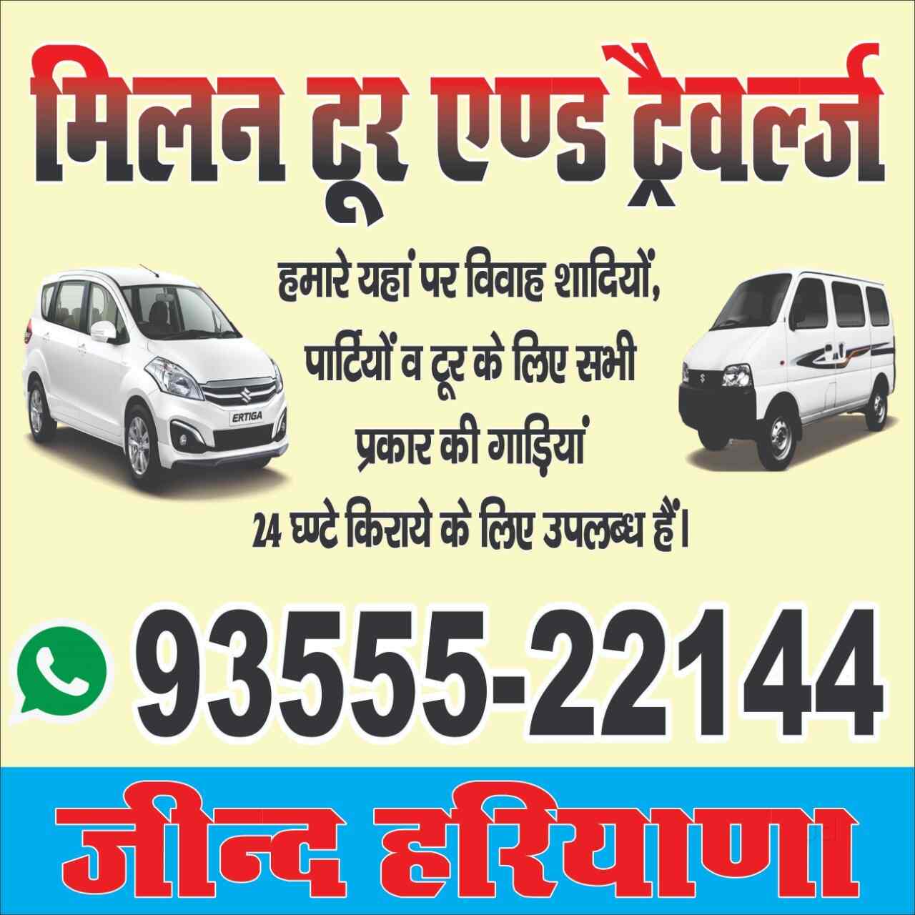 Deepak Tour And Traveljind in Hudda Market,Jind Best Travel Agents in