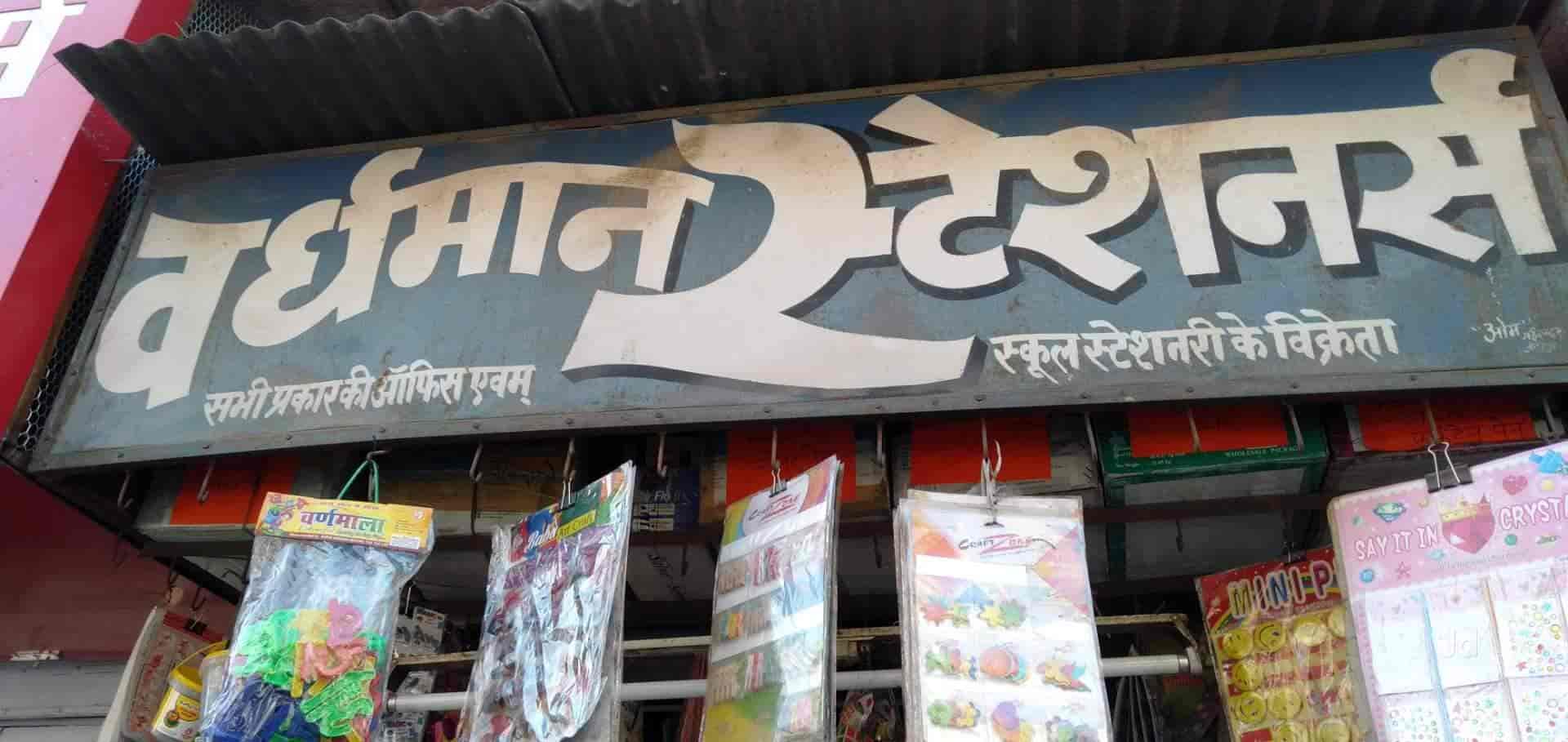 Vardhman Stationers in Paota,Jodhpur Best Stationery Shops in Jodhpur