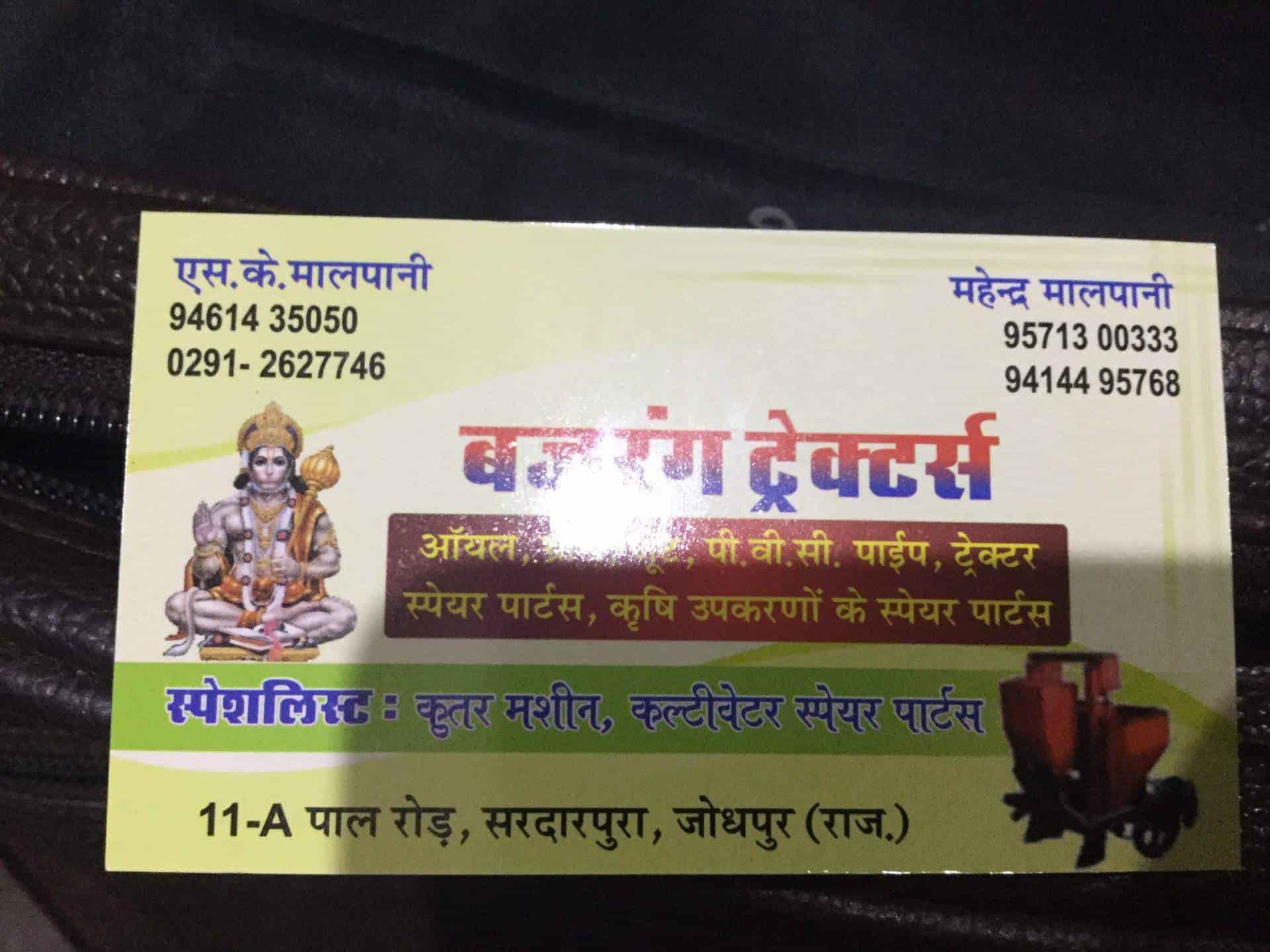 Top Honda Tractor Part Dealers in Rajkot ट्रेक्टर पार्ट डीलर्सहौंडा