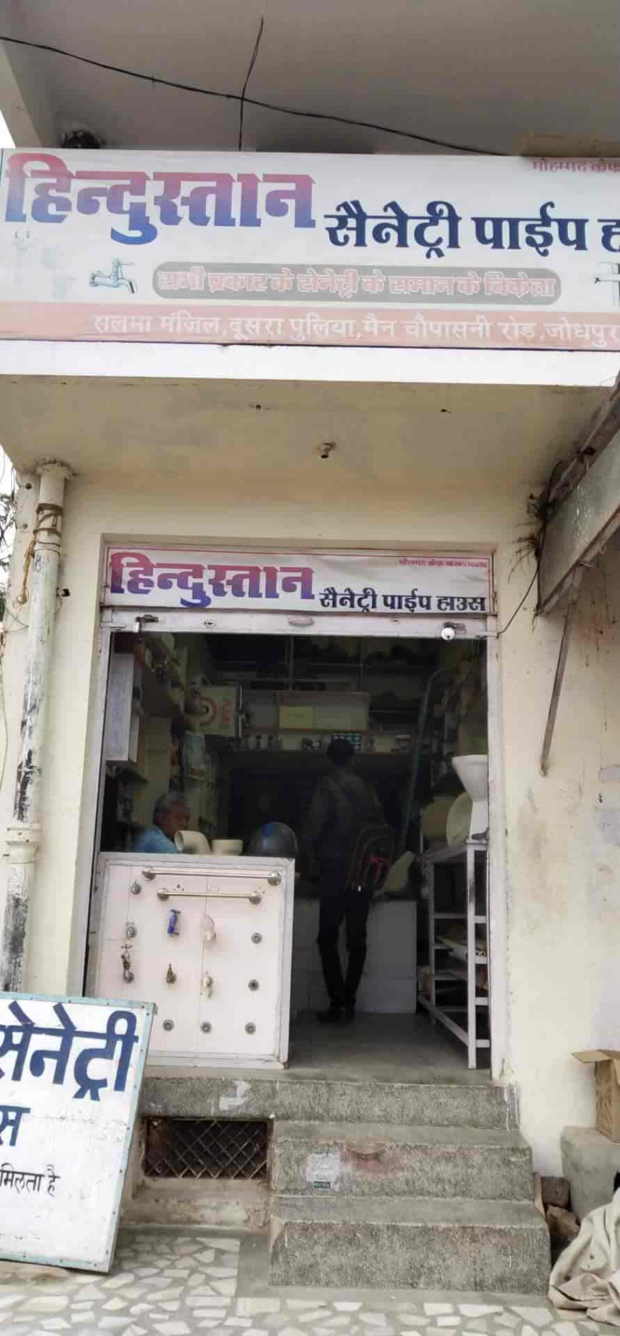 Hindustan Sanitary Pipe House And Hardware in Chopasni Road,Jodhpur