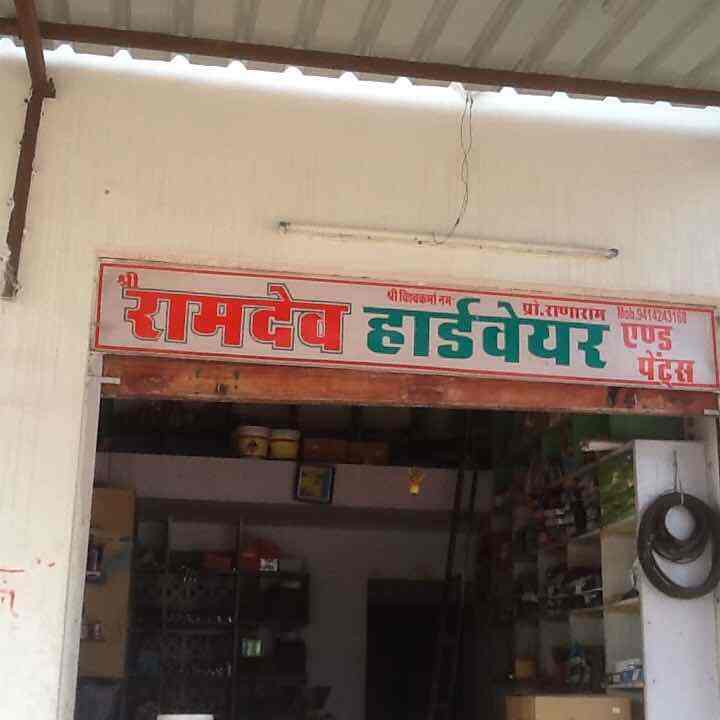 Shree Ramdev Hardware & Tools in Pal Road,Jodhpur Best Hardware Shops