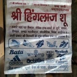 Top Shoe Dealers in Setrawa Best Footwear Dealers Jodhpur Justdial