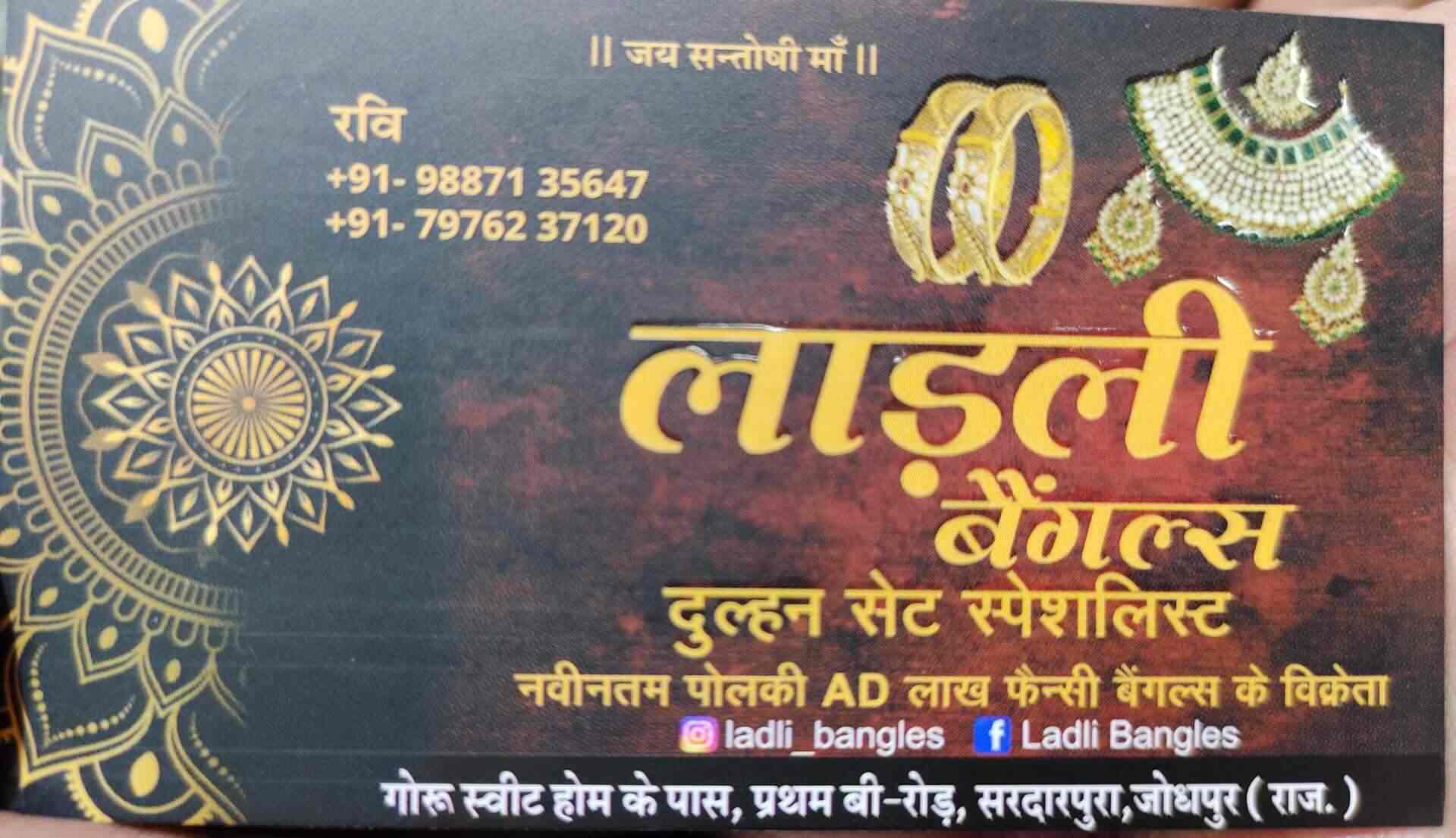 Top Kids Bangle Wholesalers in Jaipur किड्स बंगले व्होलेसलेर्स, जयपुर