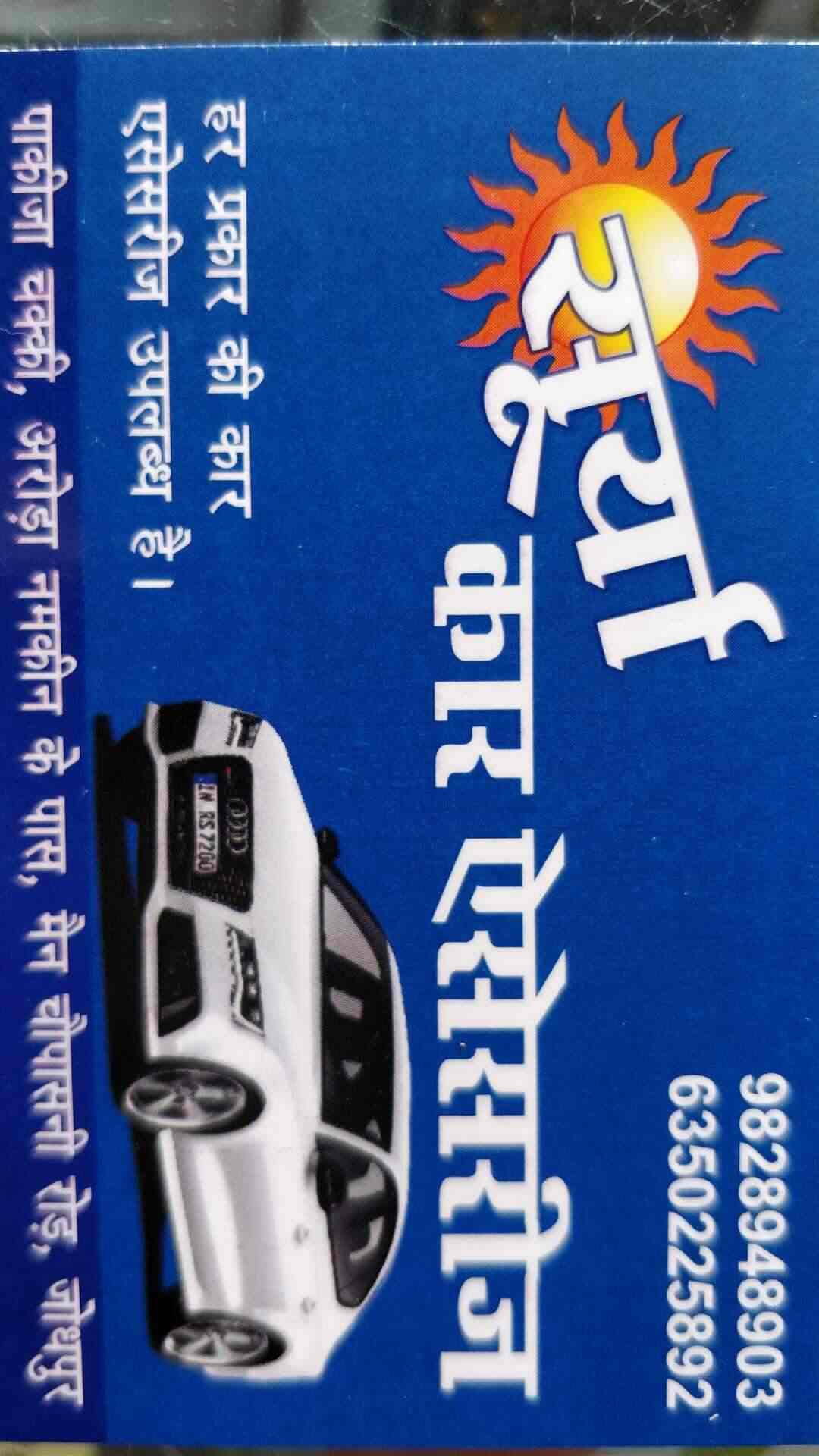 Share more than 123 jodhpur car decor super hot seven.edu.vn