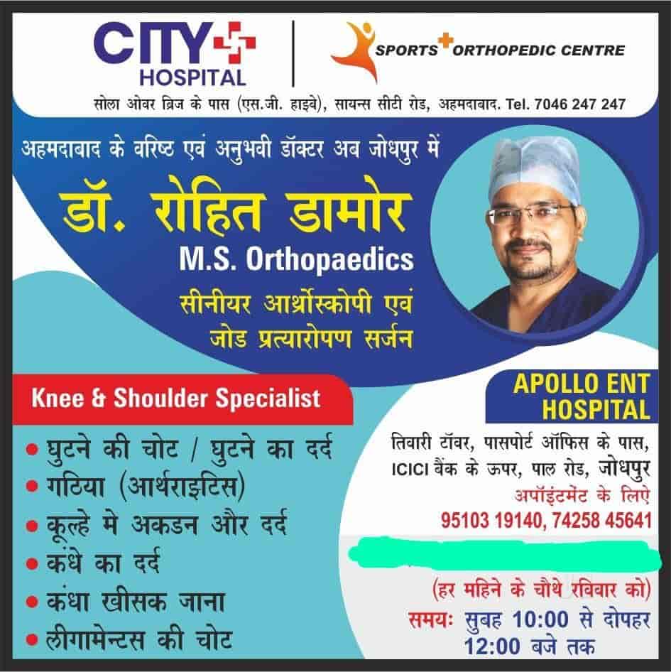 Dr Rohit Damor ( Jodhpur ) in Pal Road,Jodhpur - Book Appointment Online - Best Orthopaedic Doctors in Jodhpur - Justdial Dr Rohit Damor ( Jodhpur ) in Pal Road,Jodhpur - Book Appointment Online - Best Orthopaedic Doctors in Jodhpur - Justdial