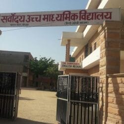 The Sarvodaya Senior Secondary School in Jodhpur HO,Jodhpur - Best ...