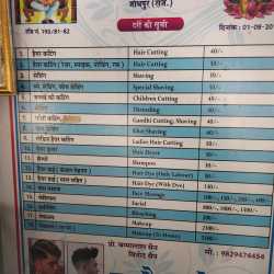 Bhilu Hair Cutz Pal Road Hair Stylists In Jodhpur Justdial