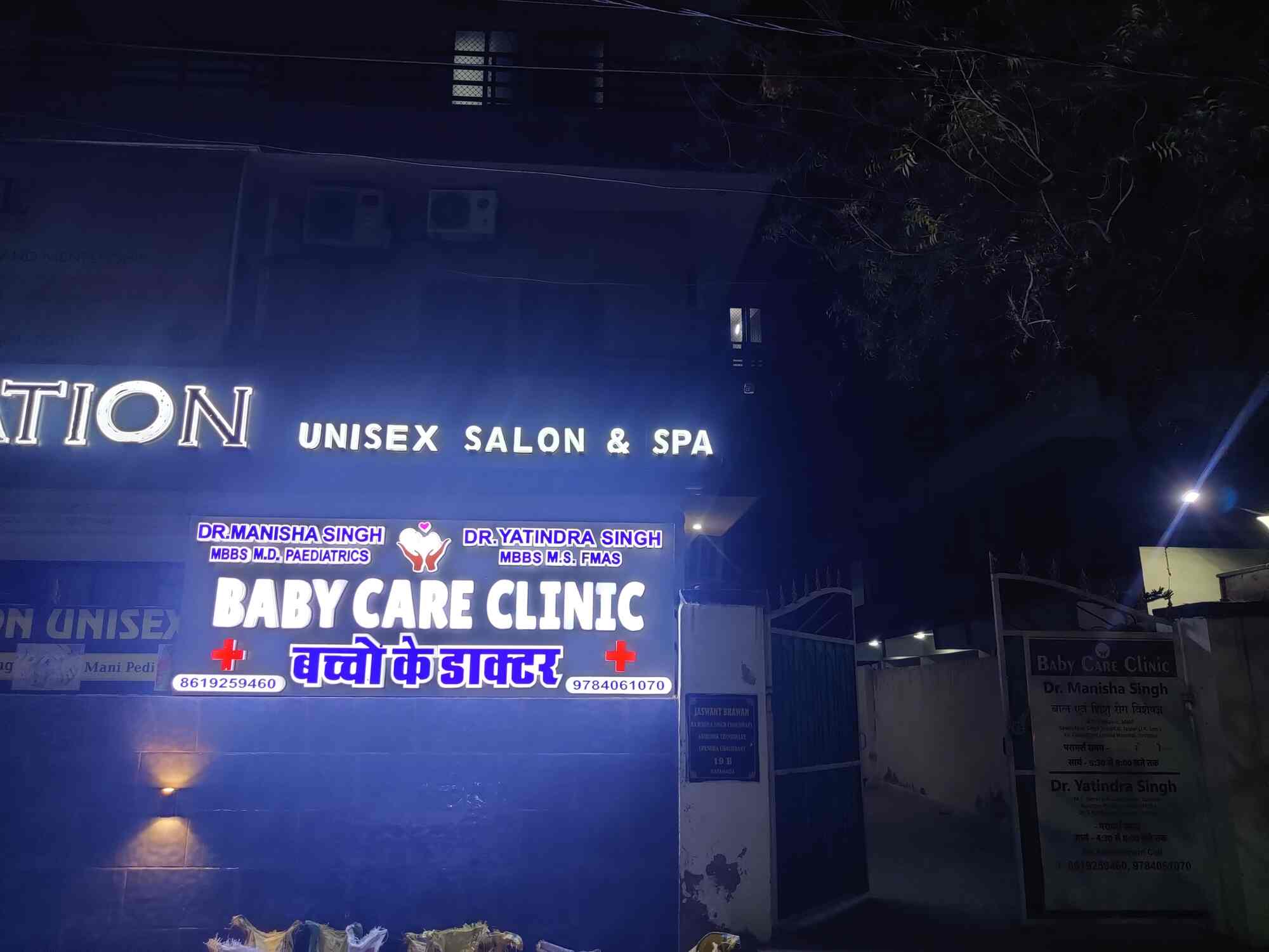 Baby Care Clinic ( Dr. Manisha Singh) in Jodhpur Best Paediatricians in Jodhpur Justdial