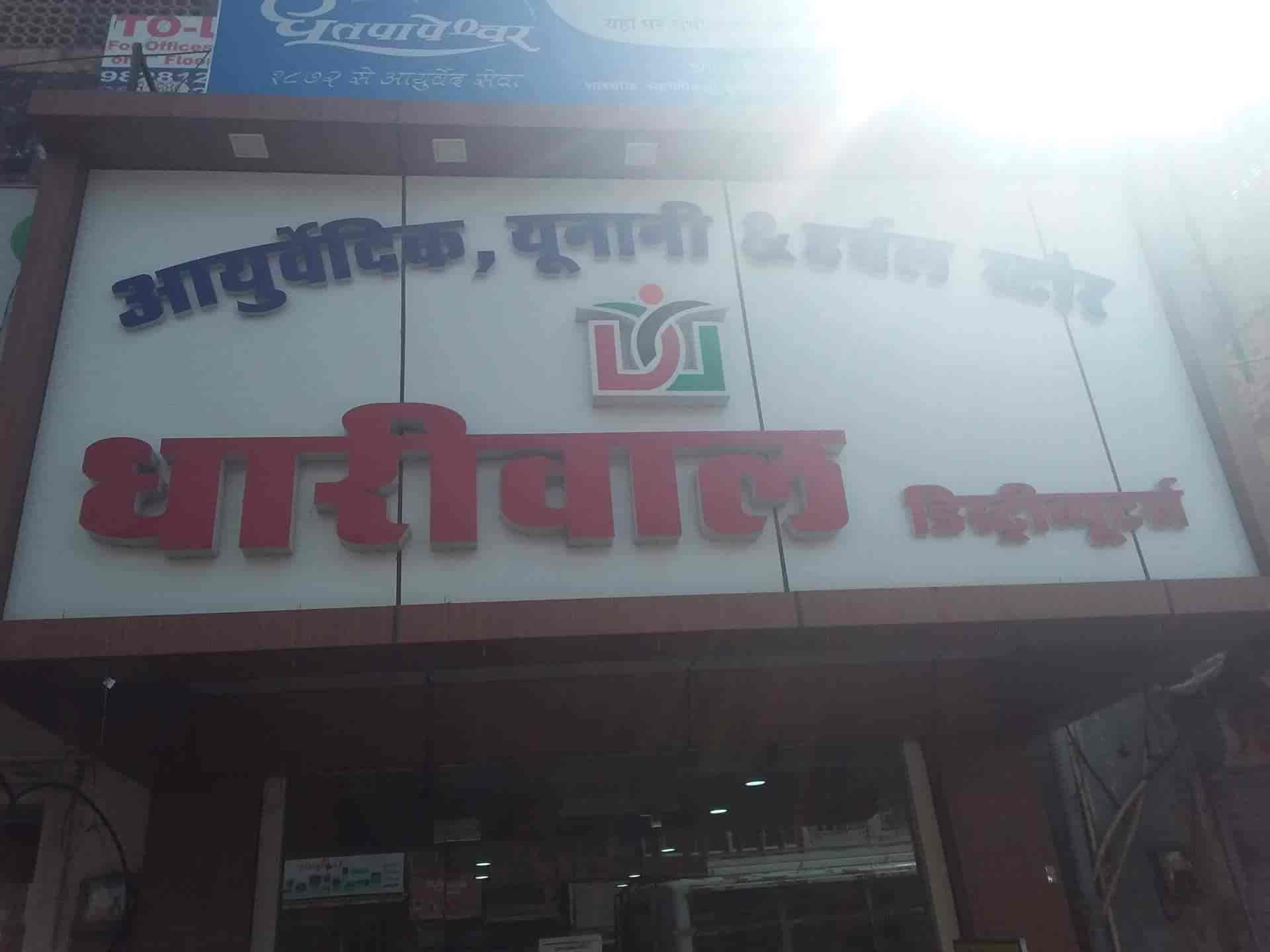 Dhariwal Distributors in Jalori Gate,Jodhpur - Best Chemists near me in  Jodhpur
