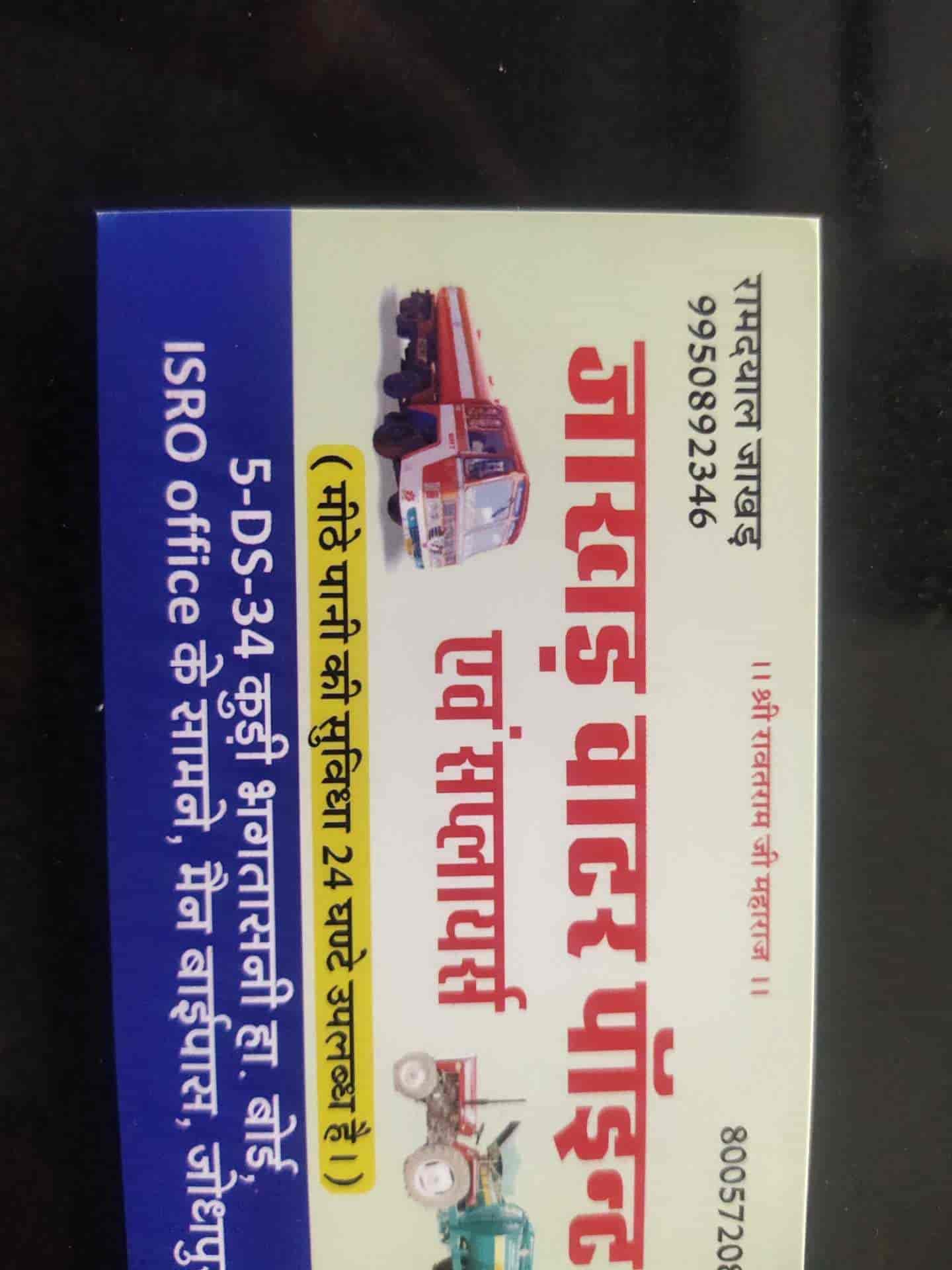 Top Mineral Water Suppliers in Jodhpur near me Justdial