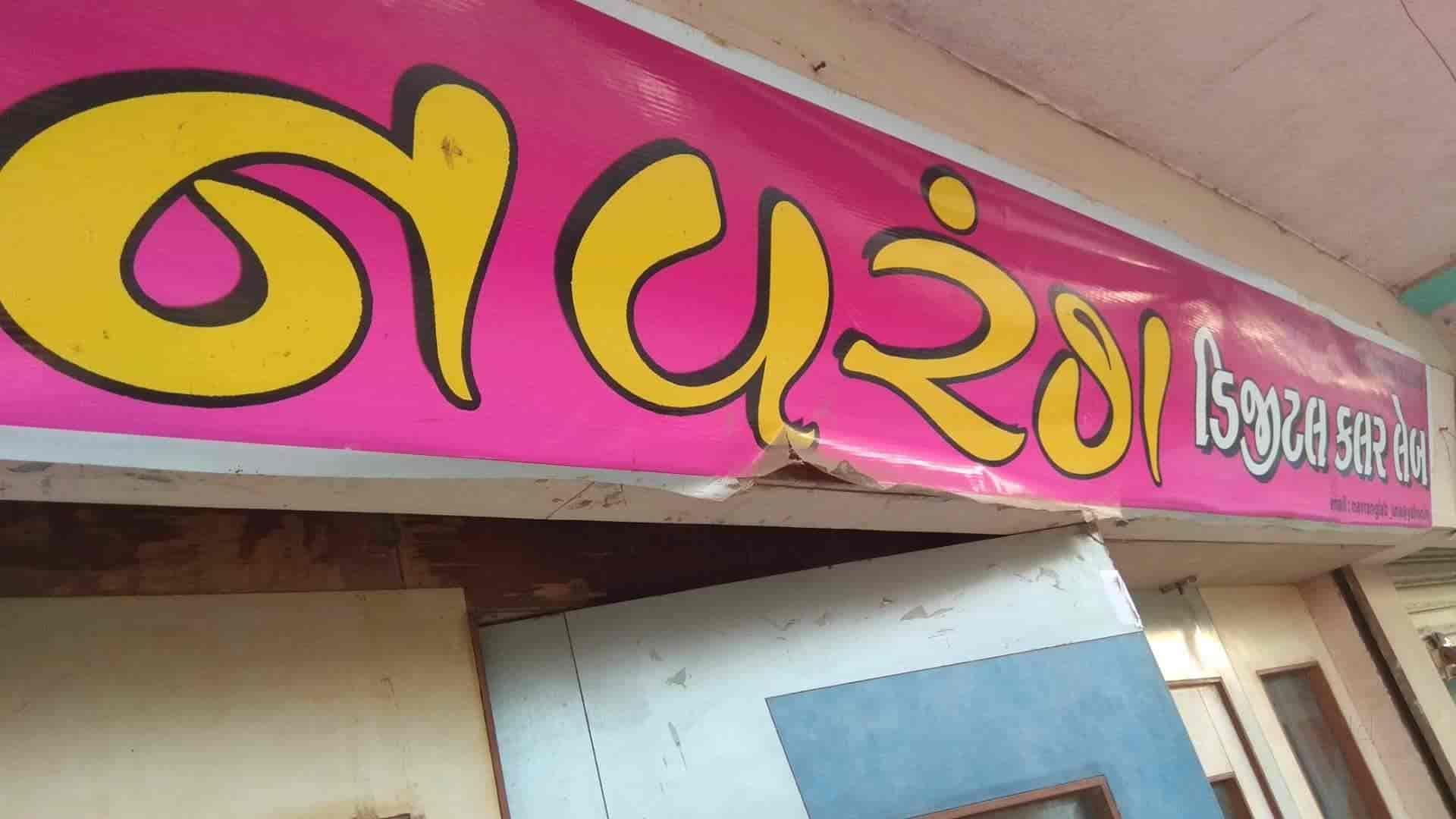 Top Digital Photo Studios in Junagadh Joshipura, Junagadh near me