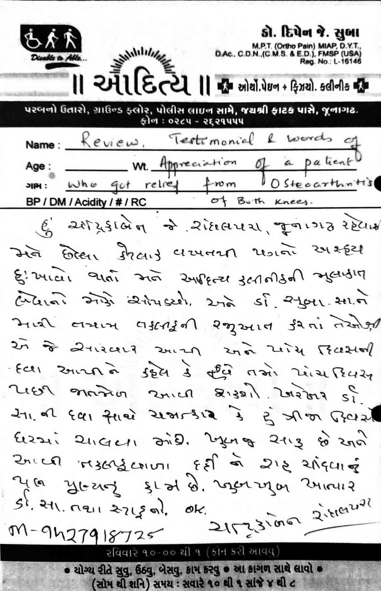 Aditya Physiotherapy & Ortho. Pain Clinic in Jayshree Road,Junagadh